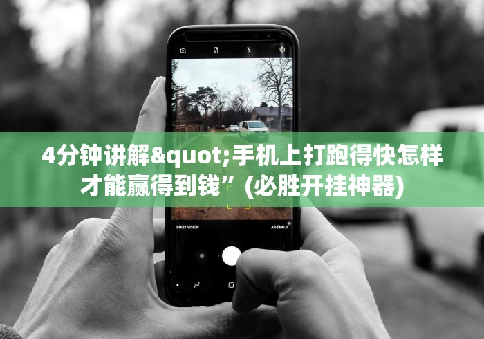 【玩家游戏玩法】“上品长乐十三水怎么赢”(原来确实是有挂)