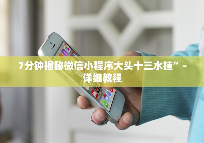 我来告诉你”同城跑胡子可以开挂吗”辅助挂下载