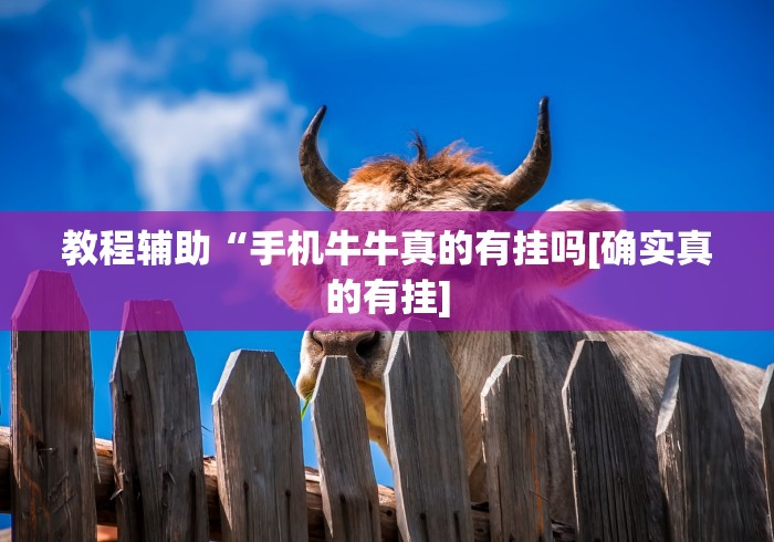 知识教程!手机麻将软件只赢不输”(最新透视辅助上线)