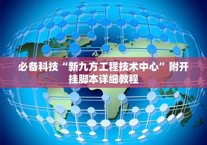 开挂辅助工具“微信小程序雀神麻将怎么能赢多点”(必备工具)辅助教学