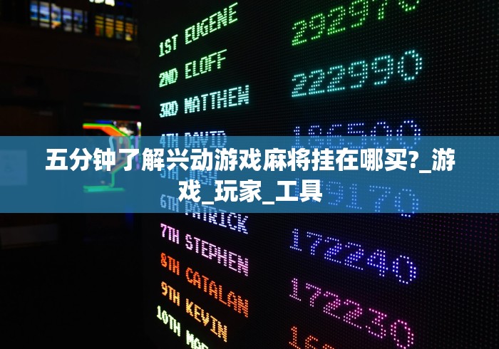 软件分享“微信微乐跑得快能开挂不	”开挂辅助脚本+详细开挂安装教程