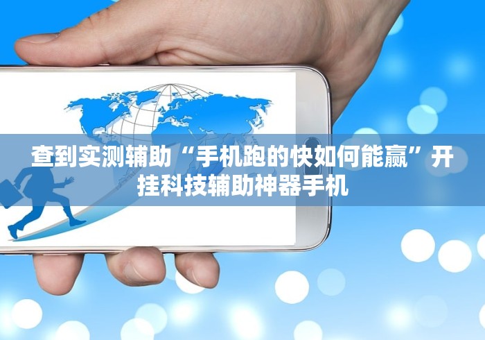 助赢神器“十三水透视挂有用吗”（透视挂）辅助神器教程
