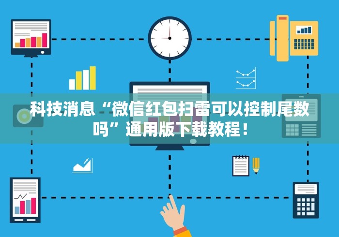 教程更新!“玄灵大厅透视辅助	”可以开挂作弊