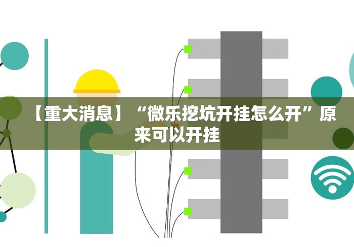 今日重磅消息“天天十三水可以开挂吗(确实真的有挂)-知乎 今日重磅消息“天天十三水可以开挂吗(确实真的有挂)-知乎
