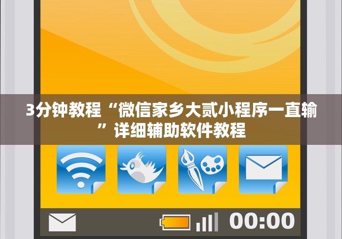 今日必看教程“微信九游斗牛有挂吗”开挂(透视)辅助教程